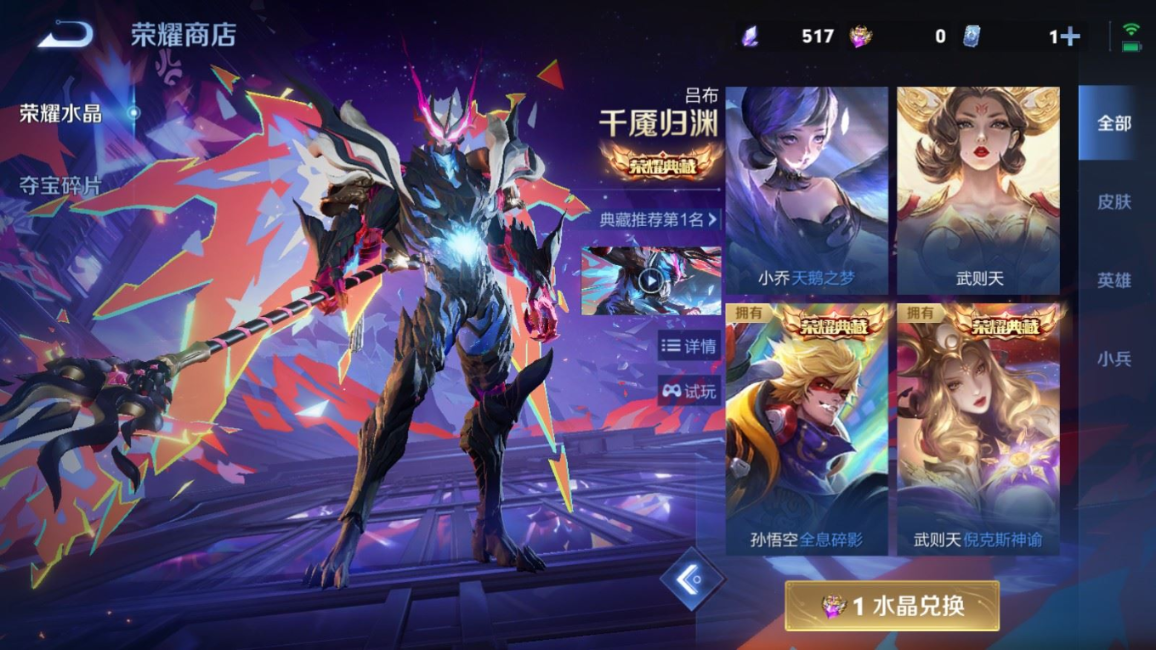 WZQM4298744王者荣耀账号详情图30