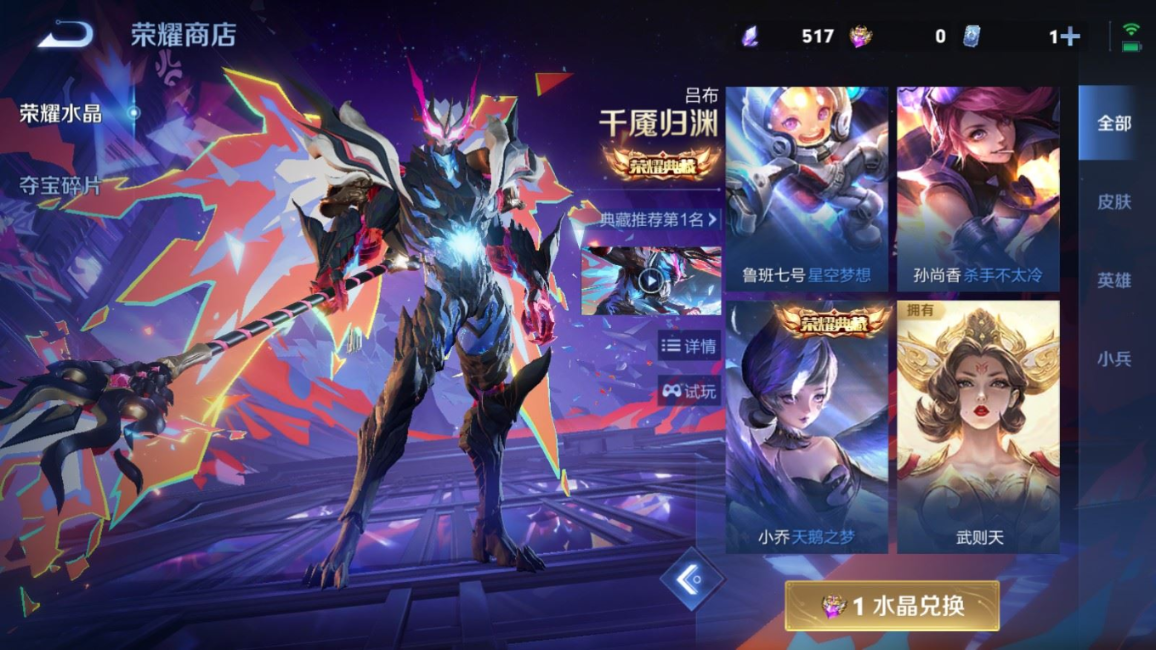 WZQM4298744王者荣耀账号详情图31