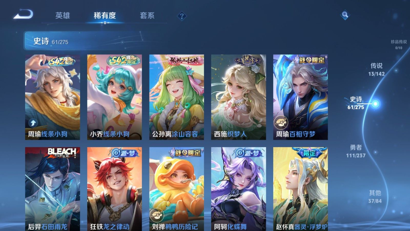 WZQM4298746王者荣耀账号详情图9