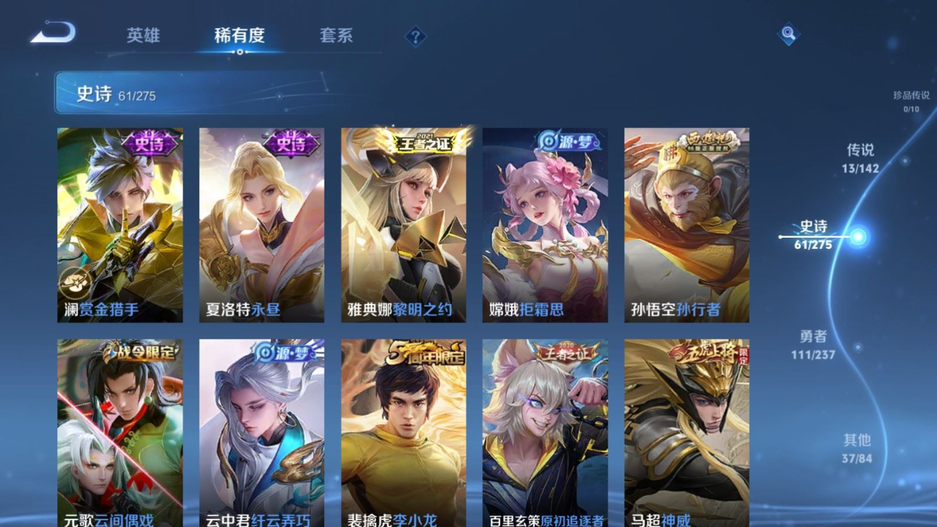 WZQM4298746王者荣耀账号详情图11