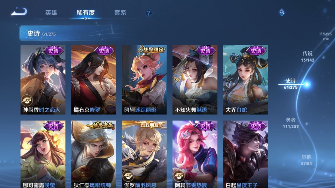 WZQM4298746王者荣耀账号详情图14