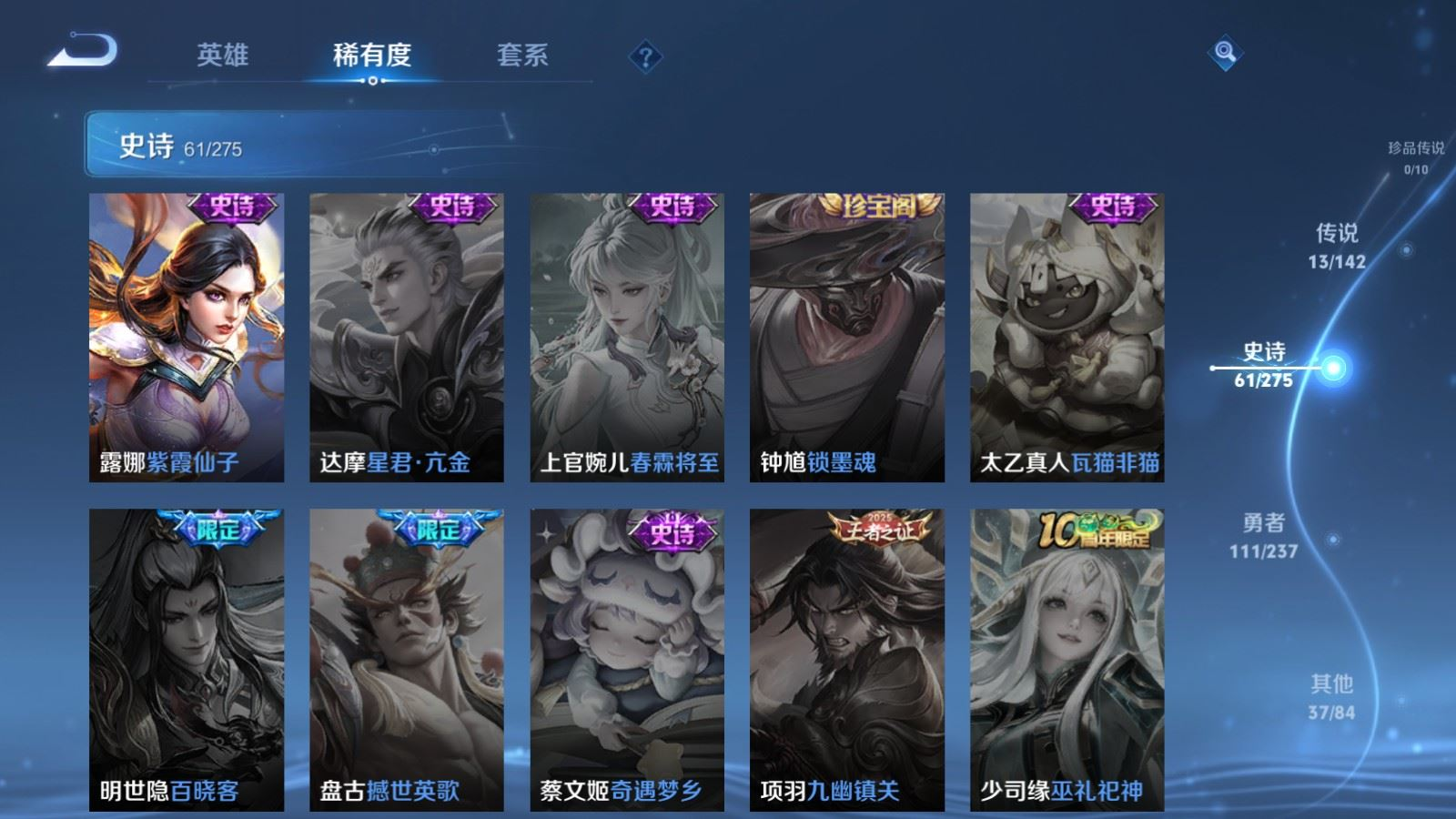 WZQM4298746王者荣耀账号详情图15