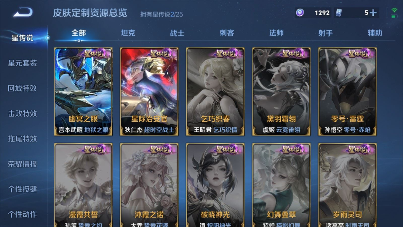 WZQM4298746王者荣耀账号详情图18