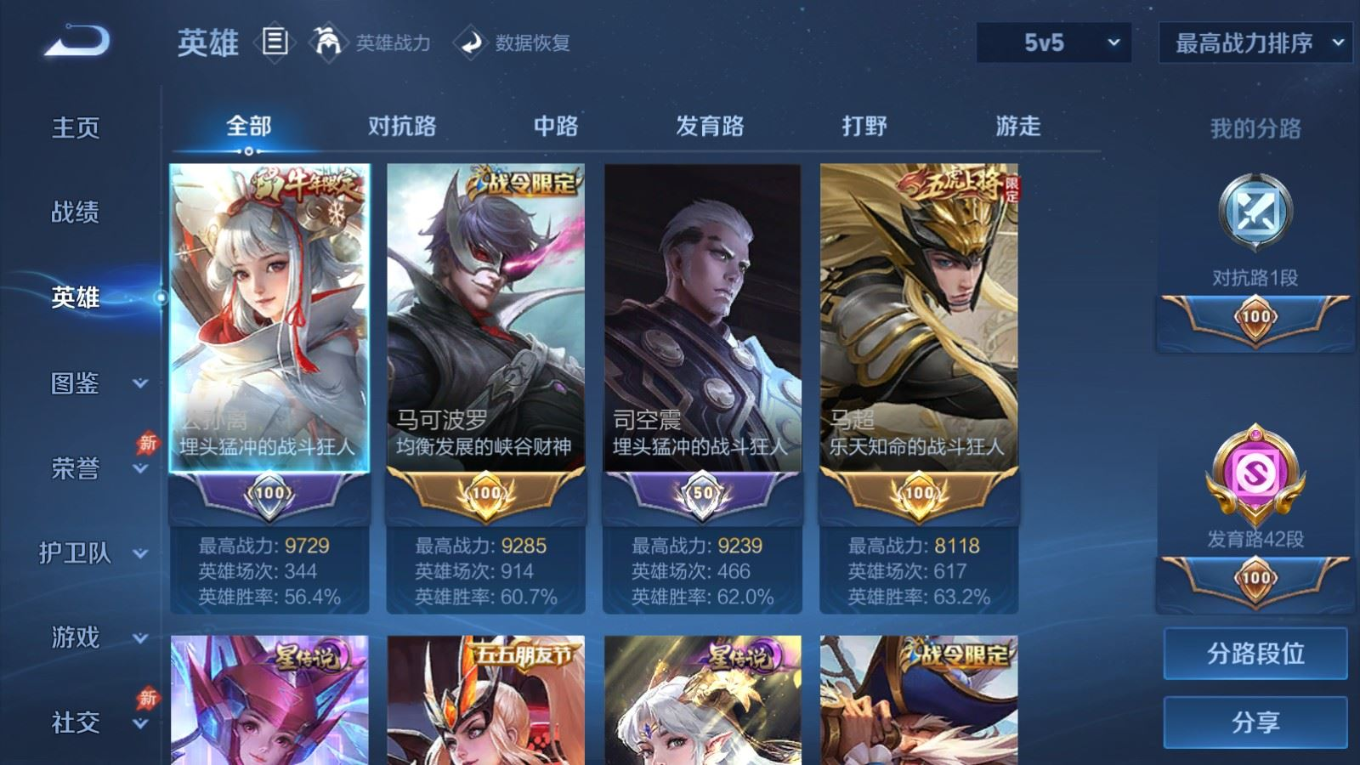 WZQM4298747王者荣耀账号详情图5