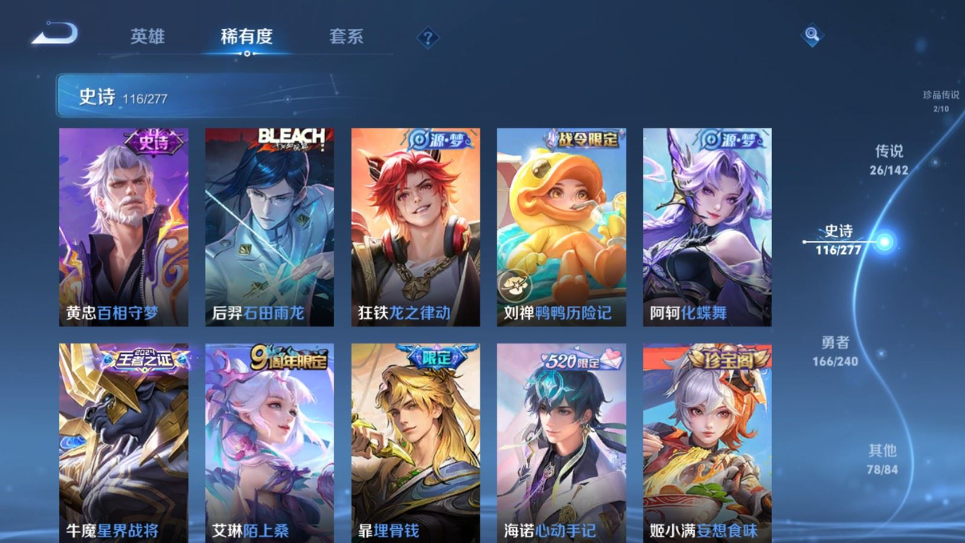 WZQM4298747王者荣耀账号详情图13