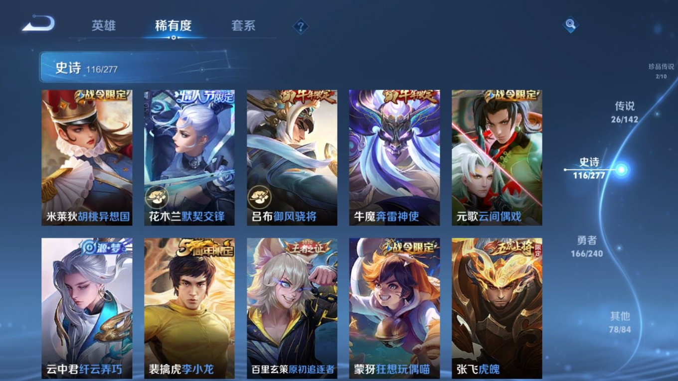 WZQM4298747王者荣耀账号详情图15