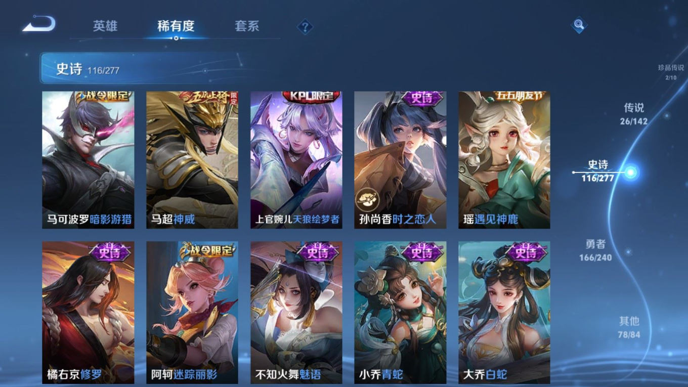 WZQM4298747王者荣耀账号详情图17