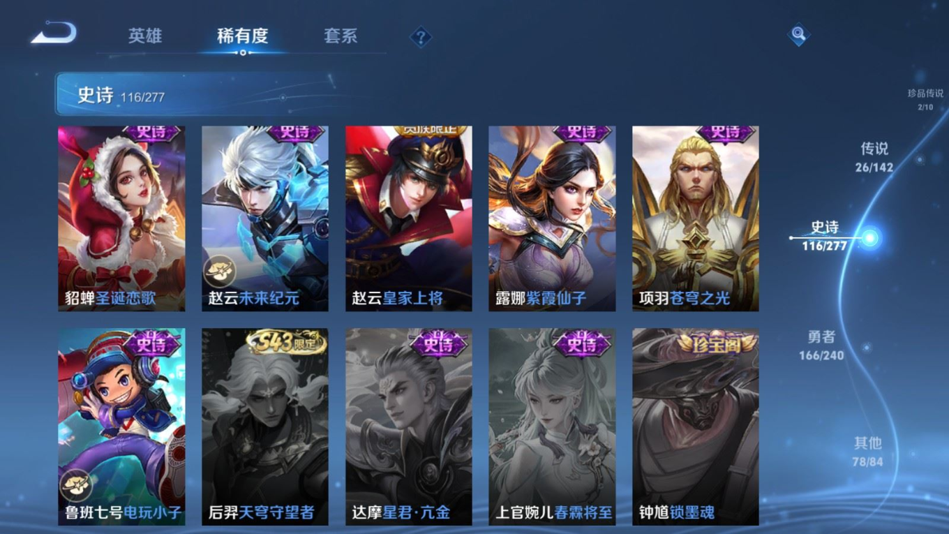 WZQM4298747王者荣耀账号详情图23