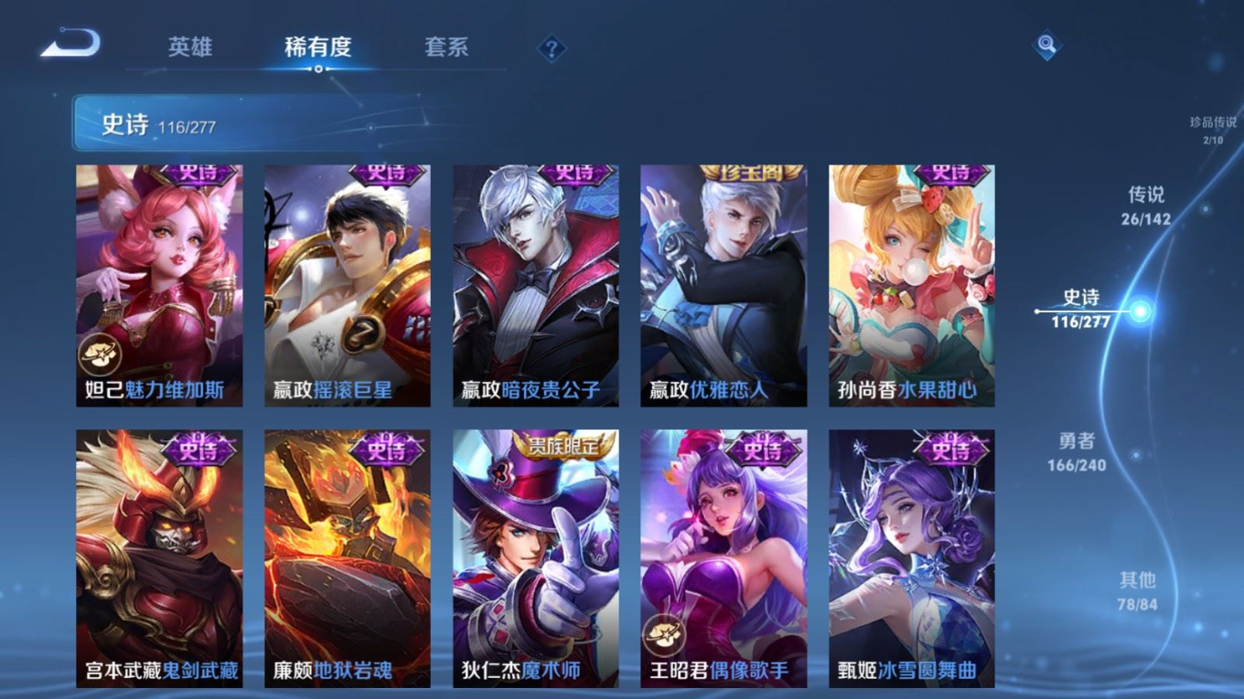 WZQM4298747王者荣耀账号详情图24