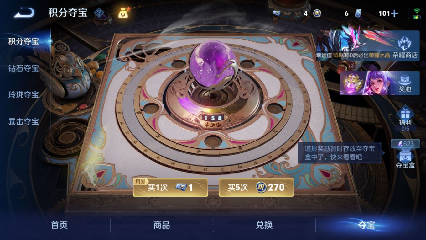 WZQM4298747王者荣耀账号详情图27