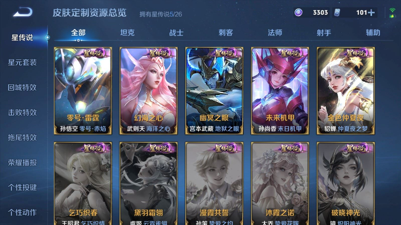 WZQM4298747王者荣耀账号详情图26