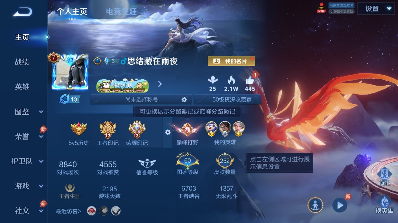 WZQM4298775王者荣耀账号详情图3