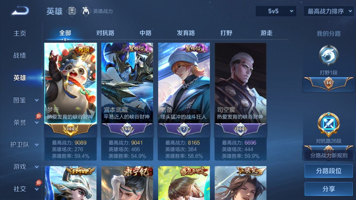 WZQM4298775王者荣耀账号详情图5