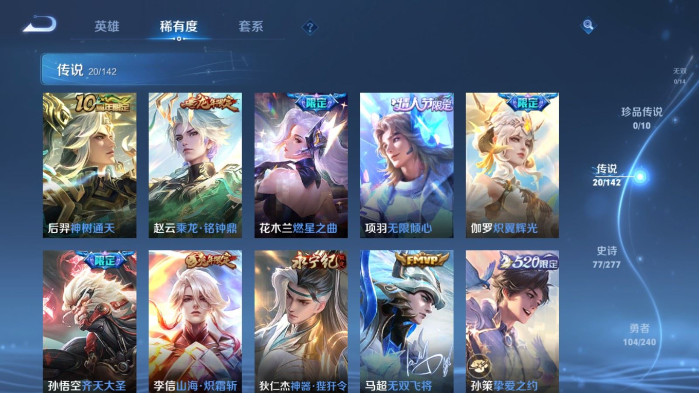 WZQM4298775王者荣耀账号详情图8