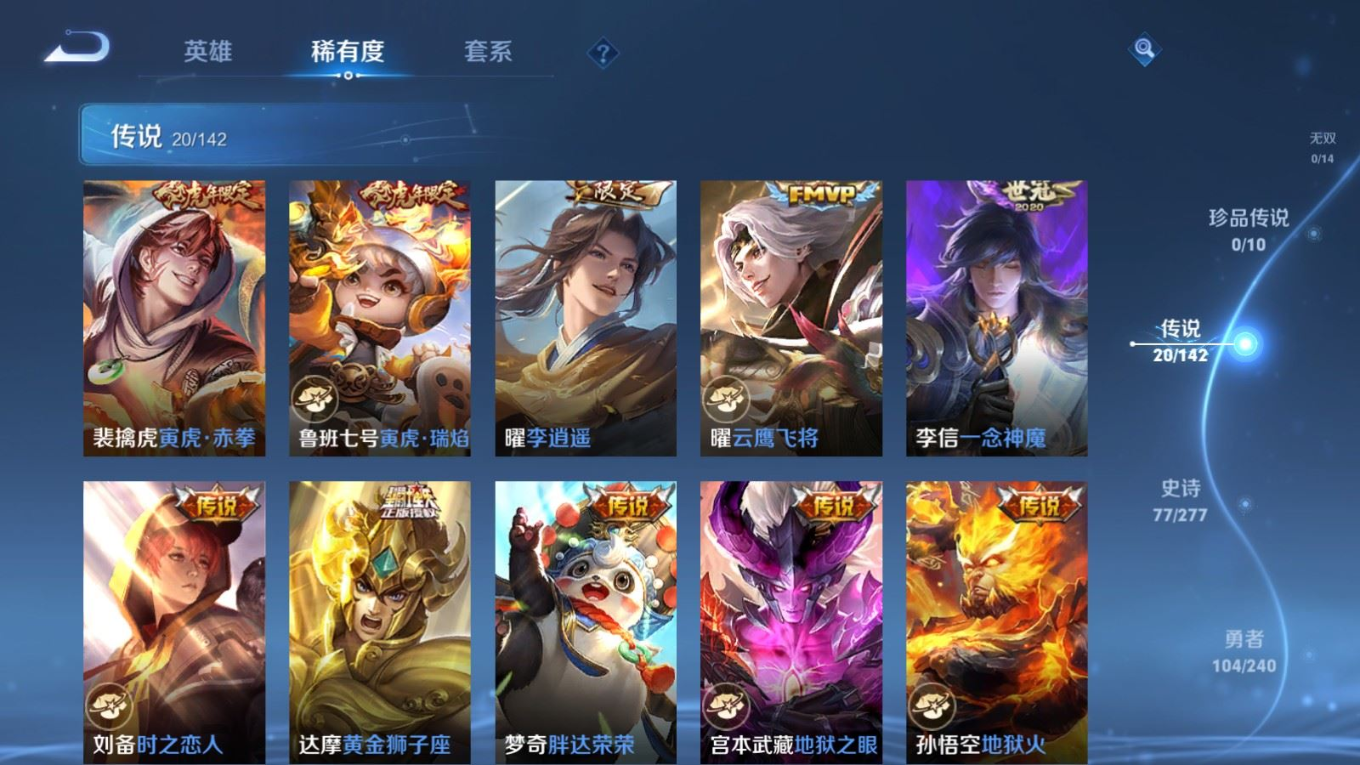 WZQM4298775王者荣耀账号详情图9