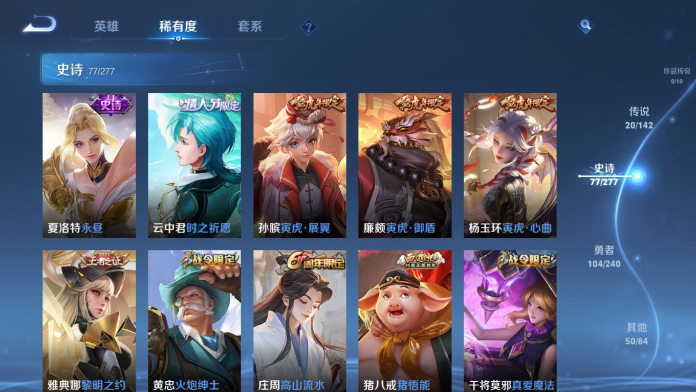 WZQM4298775王者荣耀账号详情图11