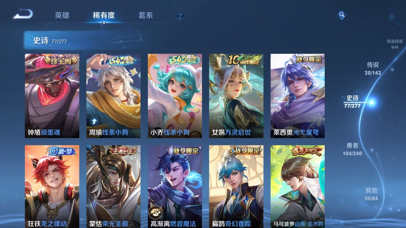 WZQM4298775王者荣耀账号详情图10