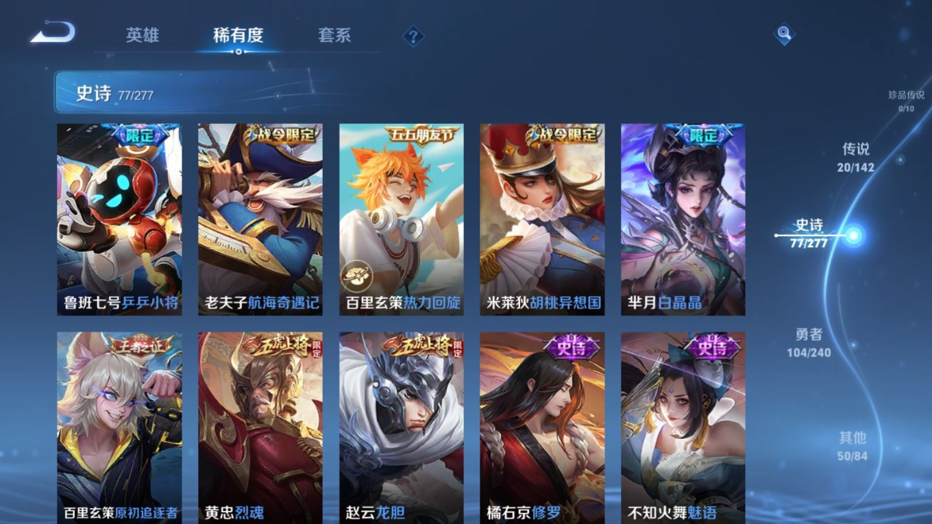 WZQM4298775王者荣耀账号详情图13