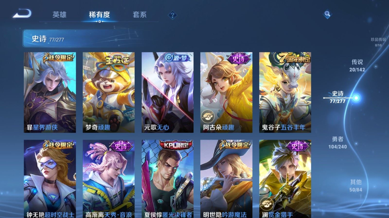 WZQM4298775王者荣耀账号详情图12