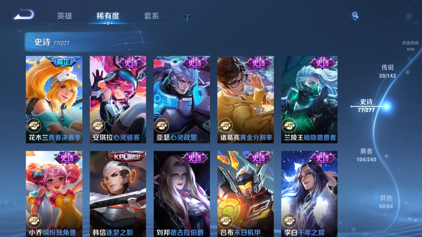 WZQM4298775王者荣耀账号详情图14