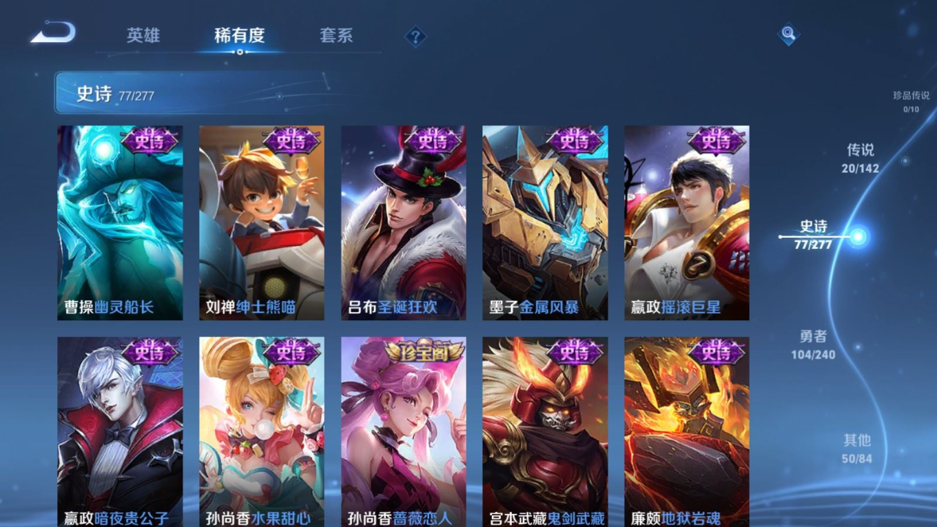 WZQM4298775王者荣耀账号详情图17