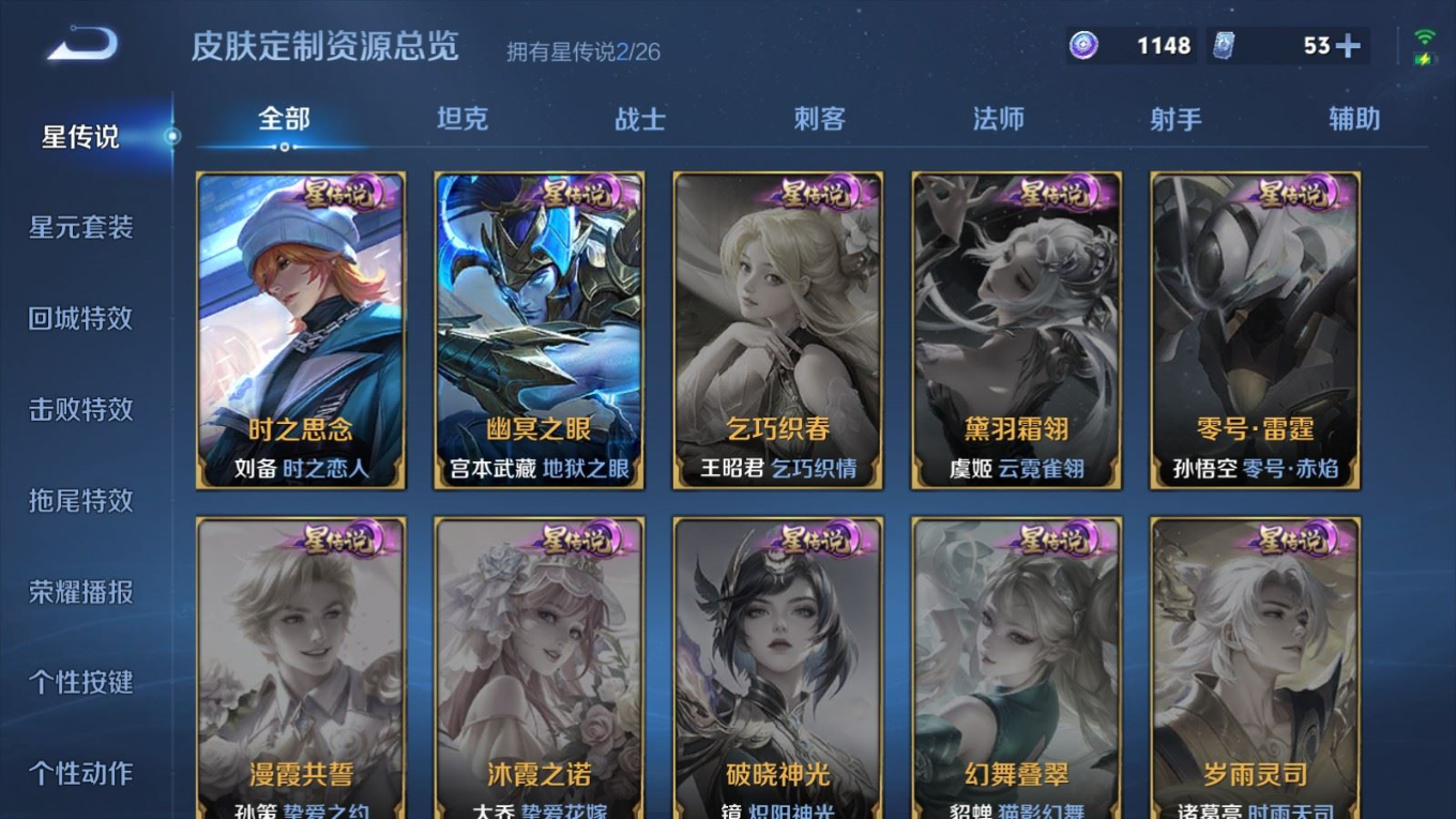 WZQM4298775王者荣耀账号详情图19