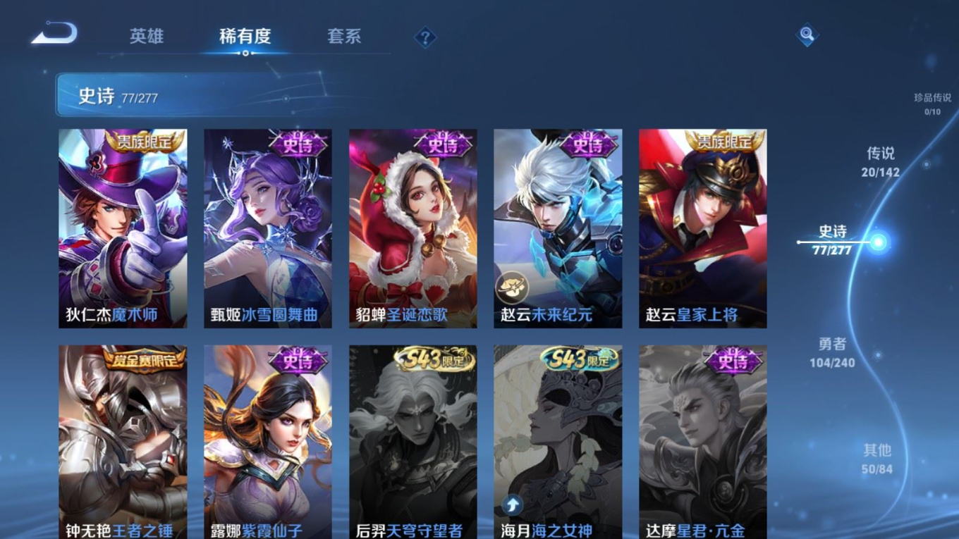 WZQM4298775王者荣耀账号详情图18