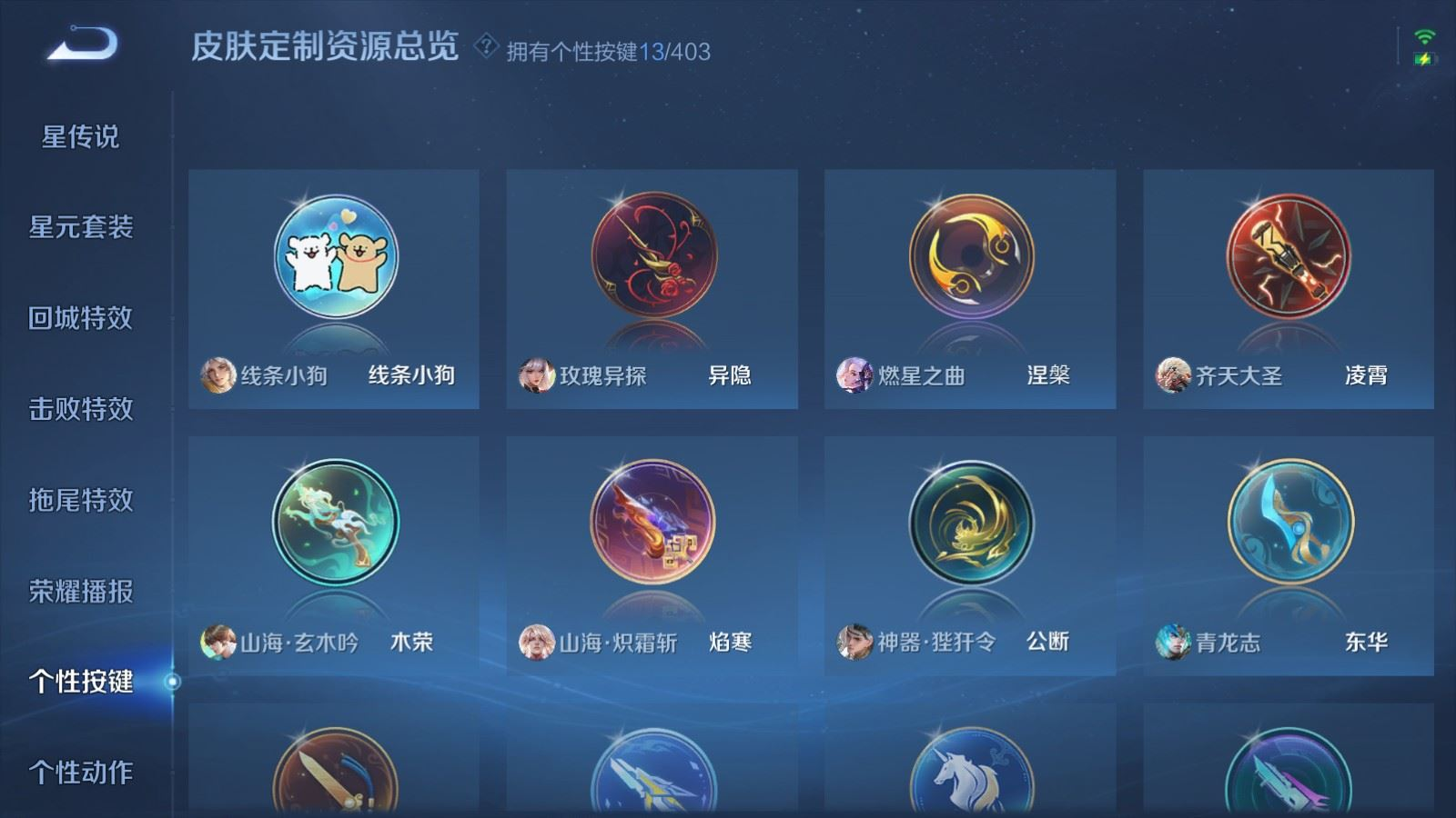 WZQM4298775王者荣耀账号详情图20