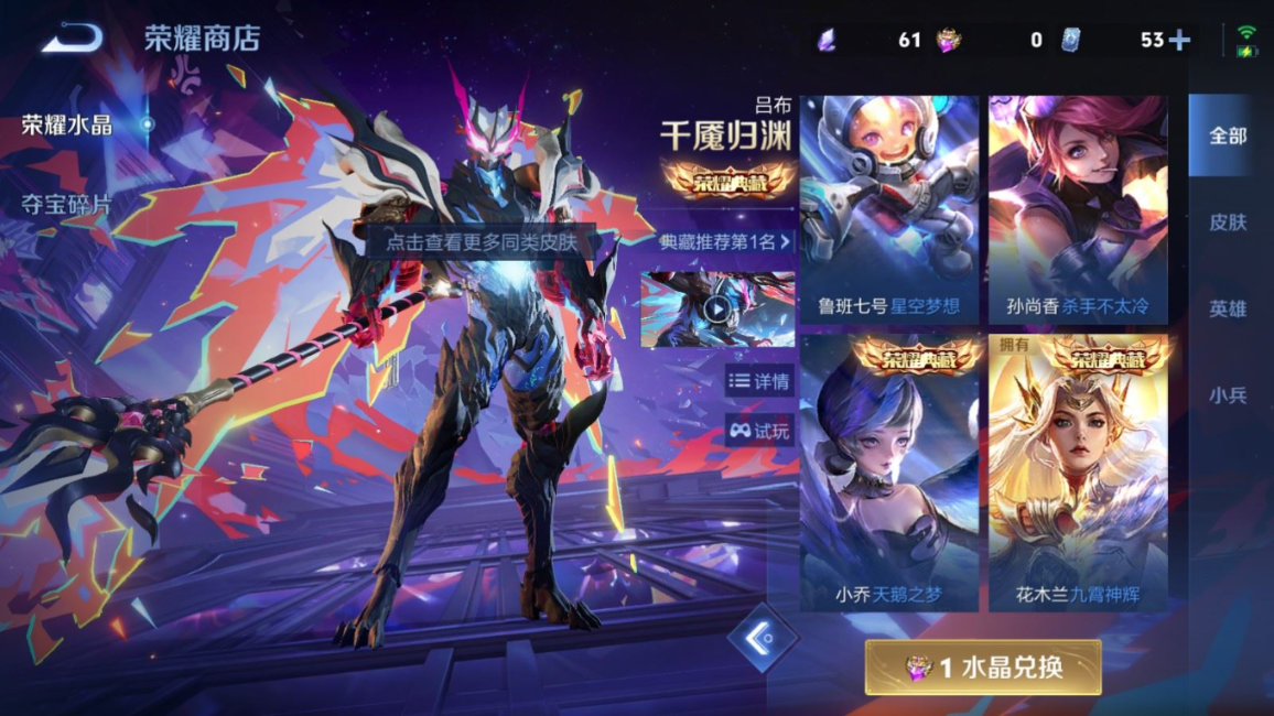 WZQM4298775王者荣耀账号详情图22