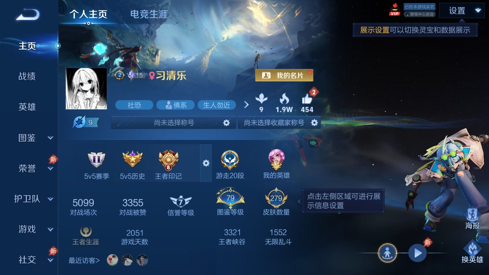 WZQM4298776王者荣耀账号详情图3