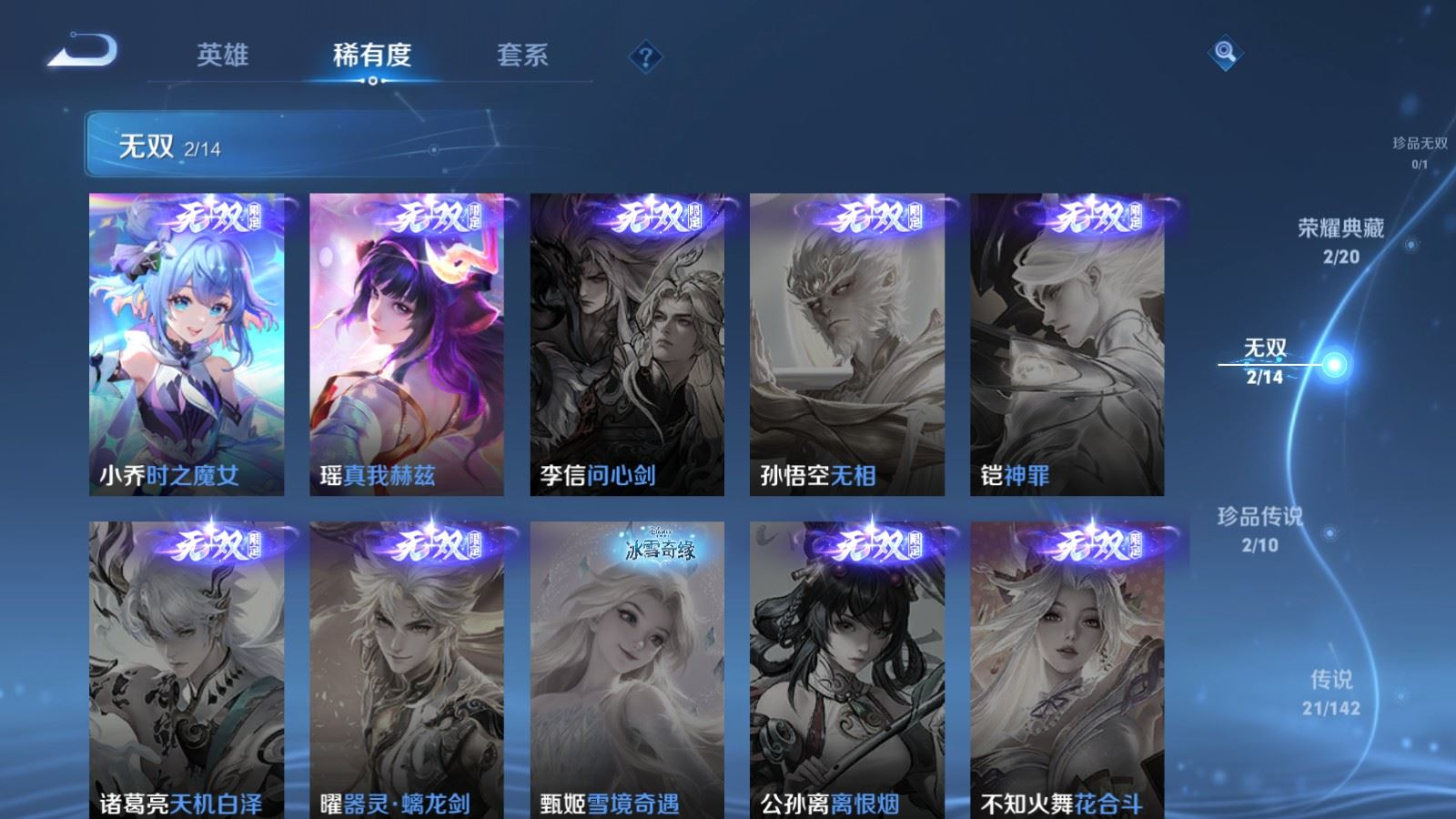 WZQM4298776王者荣耀账号详情图8