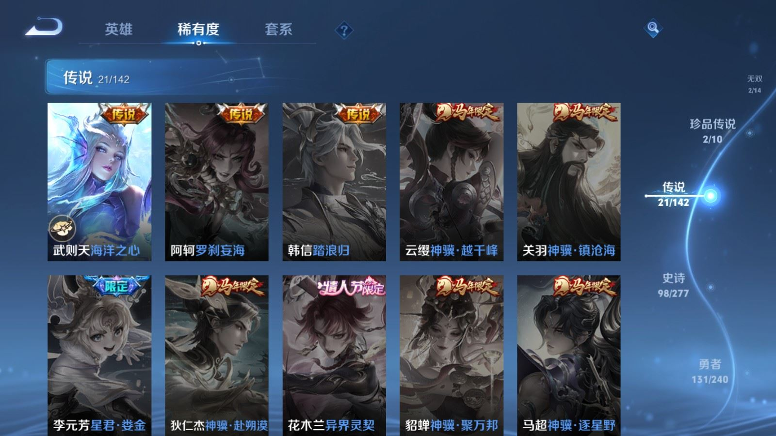 WZQM4298776王者荣耀账号详情图10