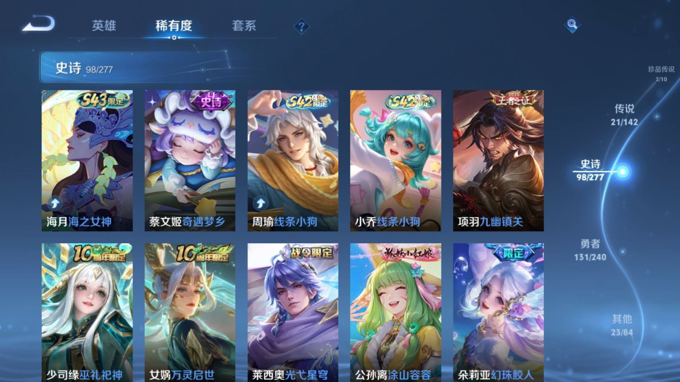 WZQM4298776王者荣耀账号详情图13