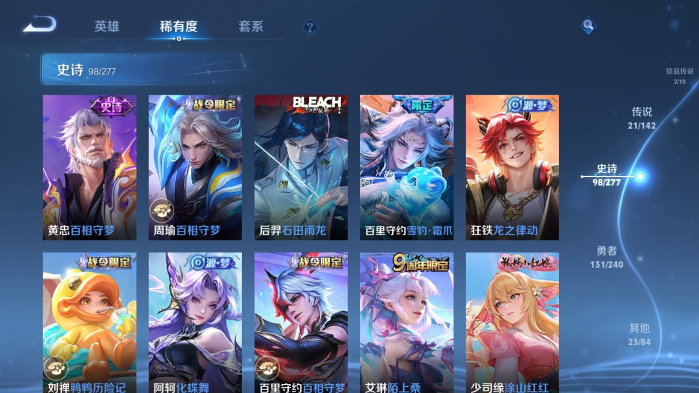 WZQM4298776王者荣耀账号详情图15