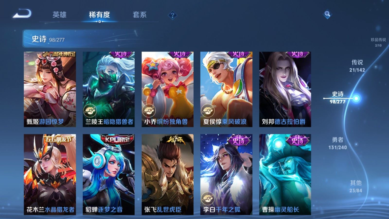 WZQM4298776王者荣耀账号详情图20