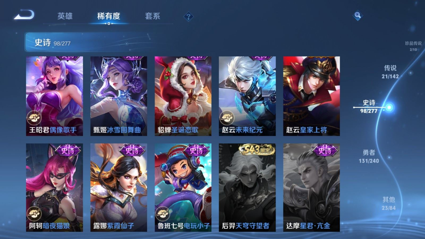 WZQM4298776王者荣耀账号详情图22