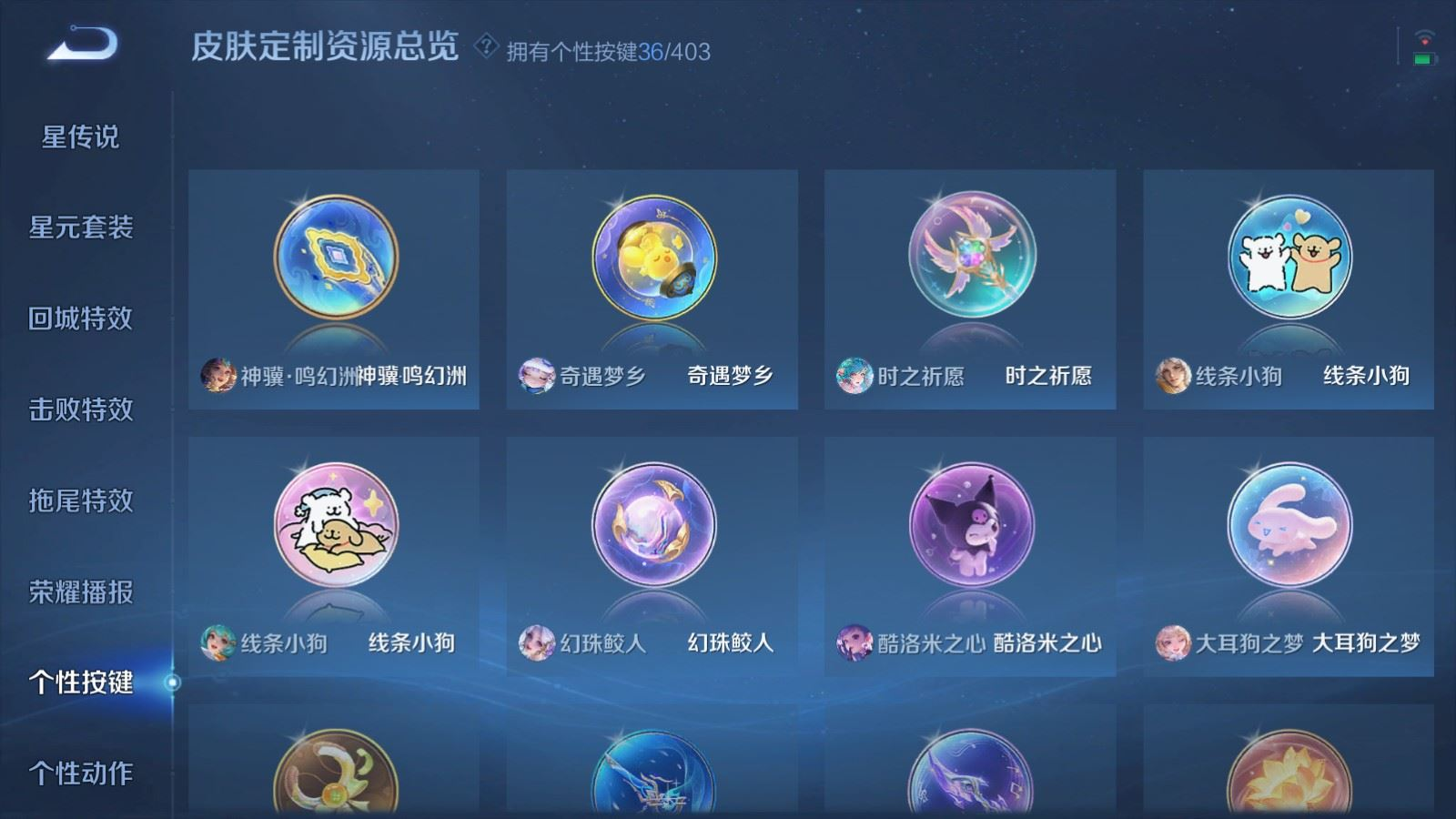 WZQM4298776王者荣耀账号详情图24