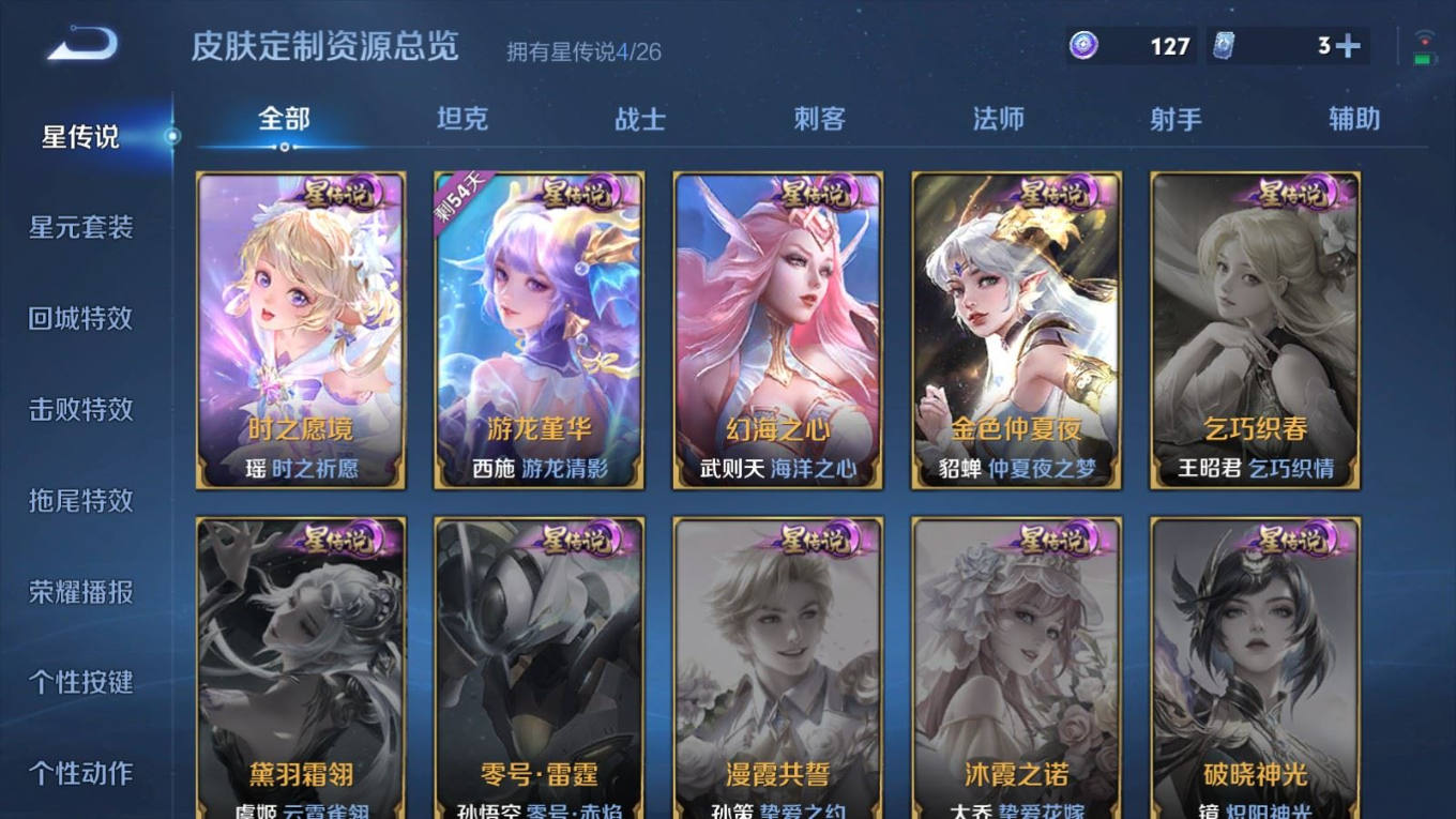 WZQM4298776王者荣耀账号详情图25