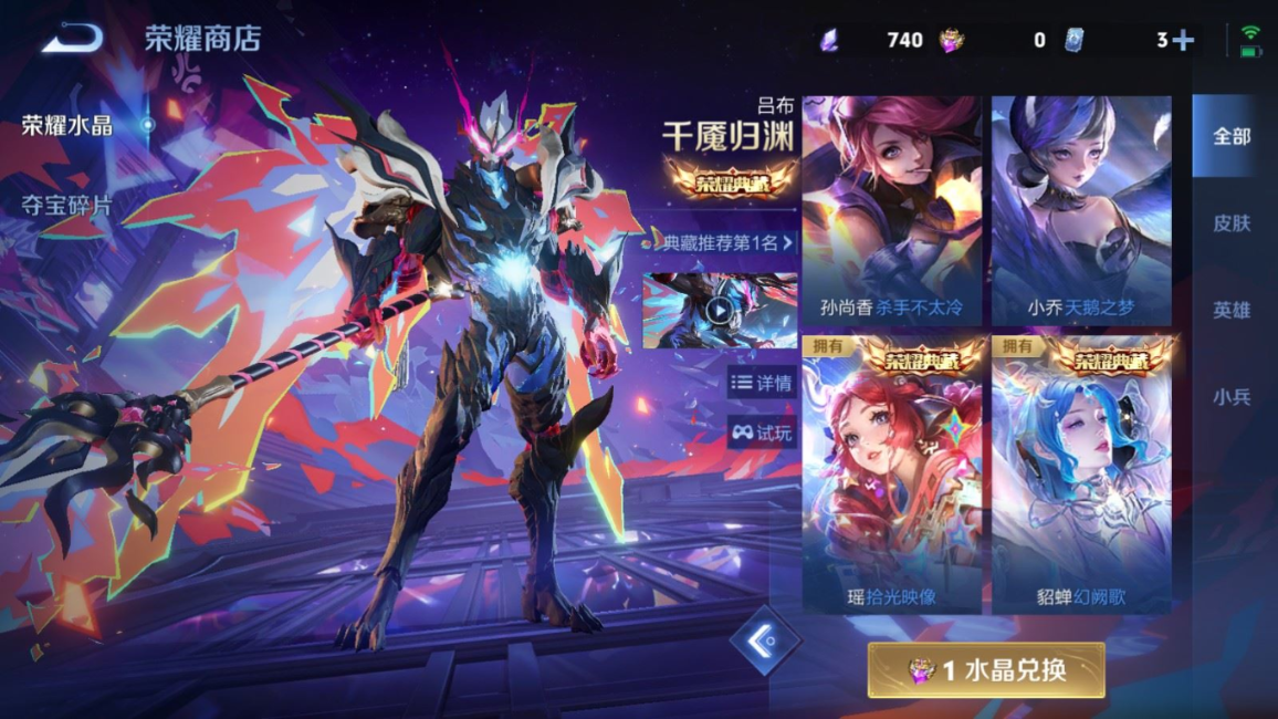 WZQM4298776王者荣耀账号详情图27