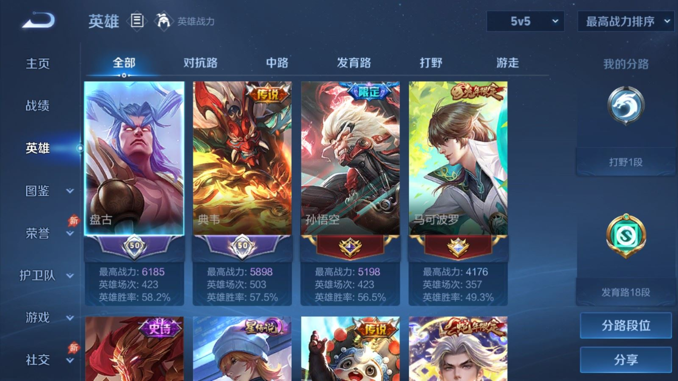 WZQM4298777王者荣耀账号详情图5