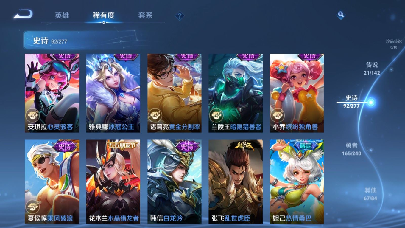 WZQM4298777王者荣耀账号详情图17