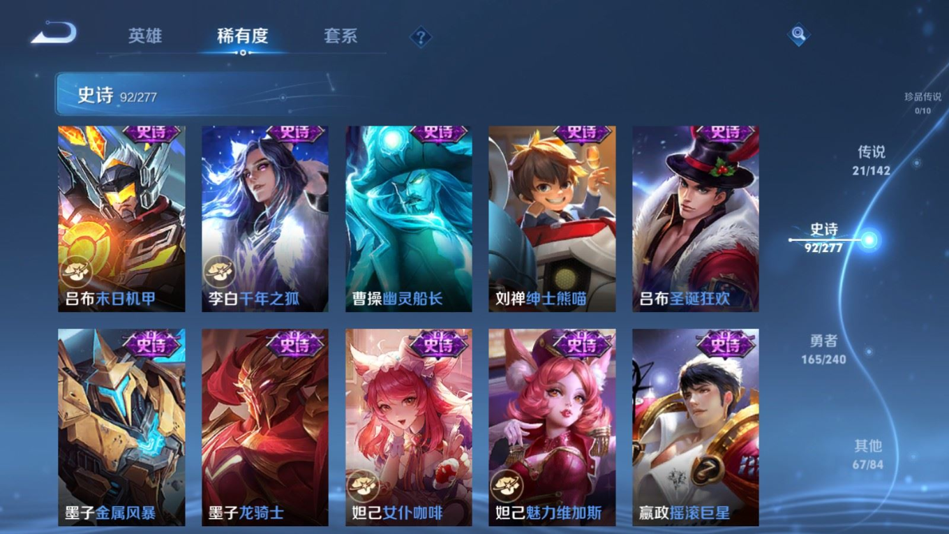 WZQM4298777王者荣耀账号详情图19