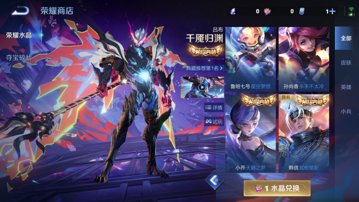 WZQM4298777王者荣耀账号详情图25