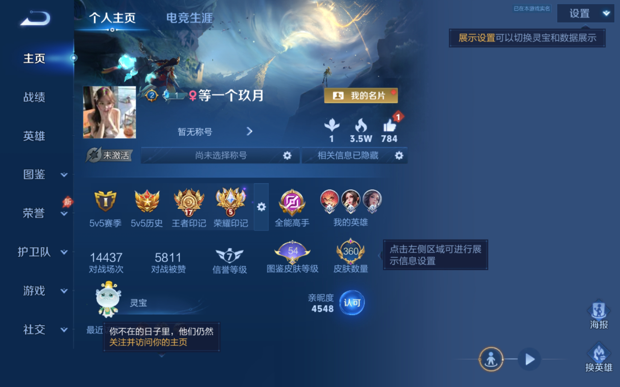 WZQM4298778王者荣耀账号详情图3