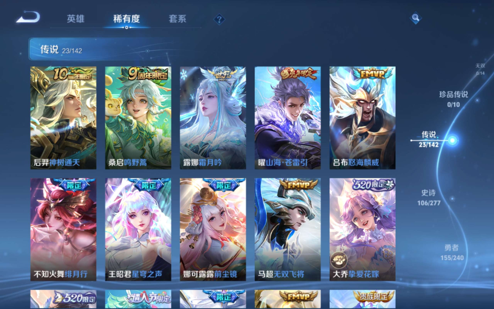 WZQM4298778王者荣耀账号详情图7