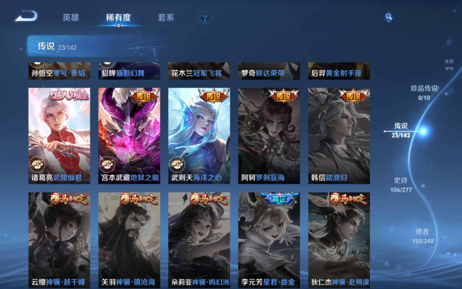 WZQM4298778王者荣耀账号详情图10