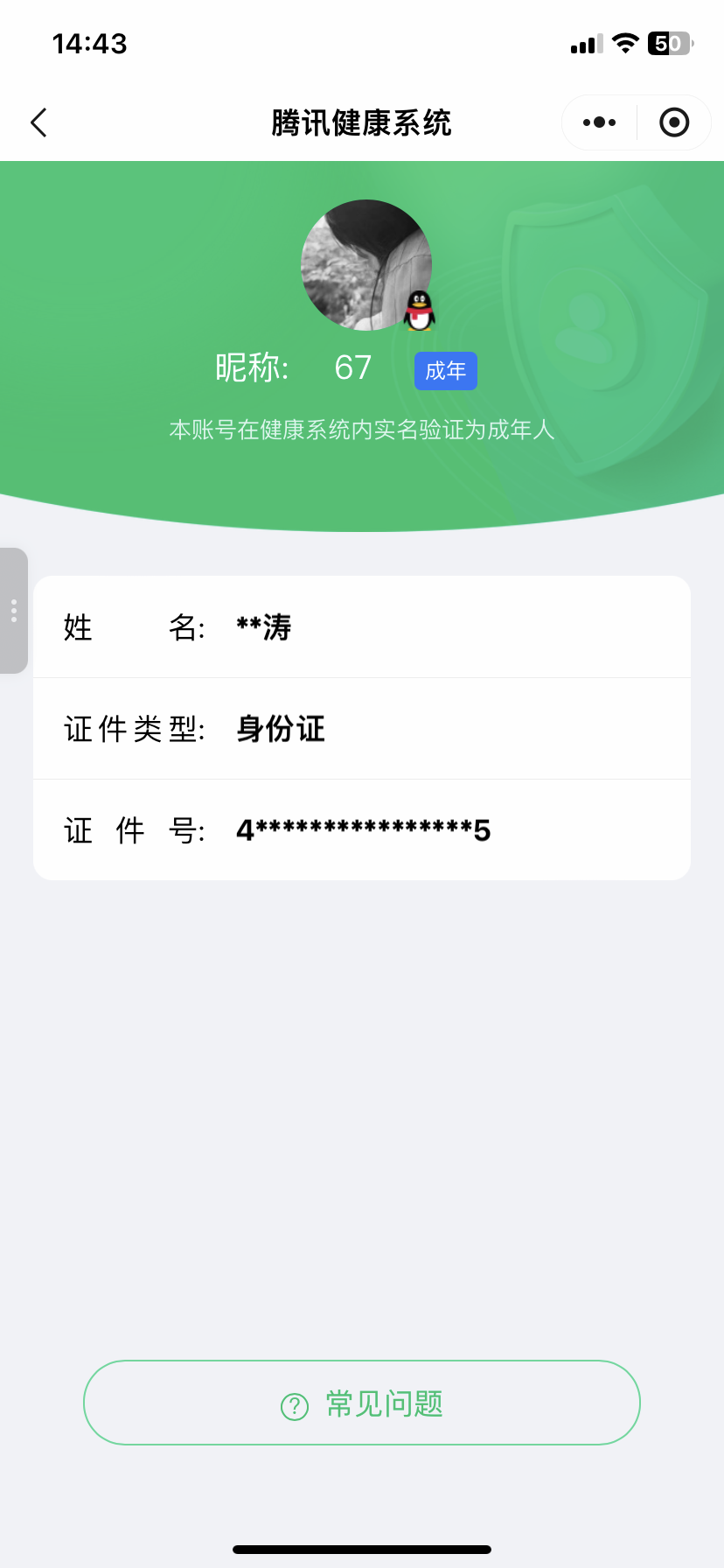 王者荣耀账号苹果QQ129英雄-423皮肤-【精品号手慢无】可换绑 V9野王号 百星印记 万战金牌马超 宫本 老虎 曜 暃  3典藏 3无双 1珍品 33传说 鸣剑·曳影,全息碎影,弑枪猎影 器灵·螭龙剑,天机白泽,无相