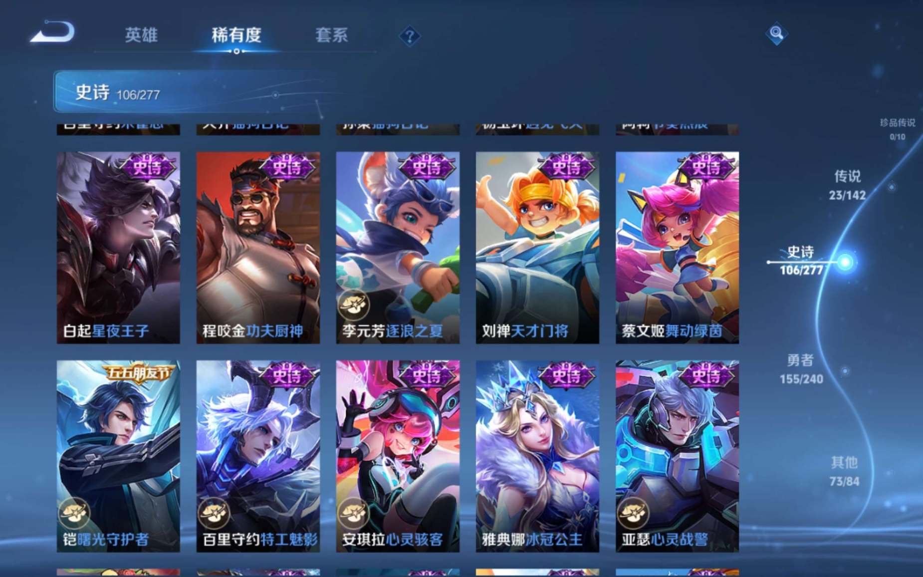 WZQM4298778王者荣耀账号详情图16