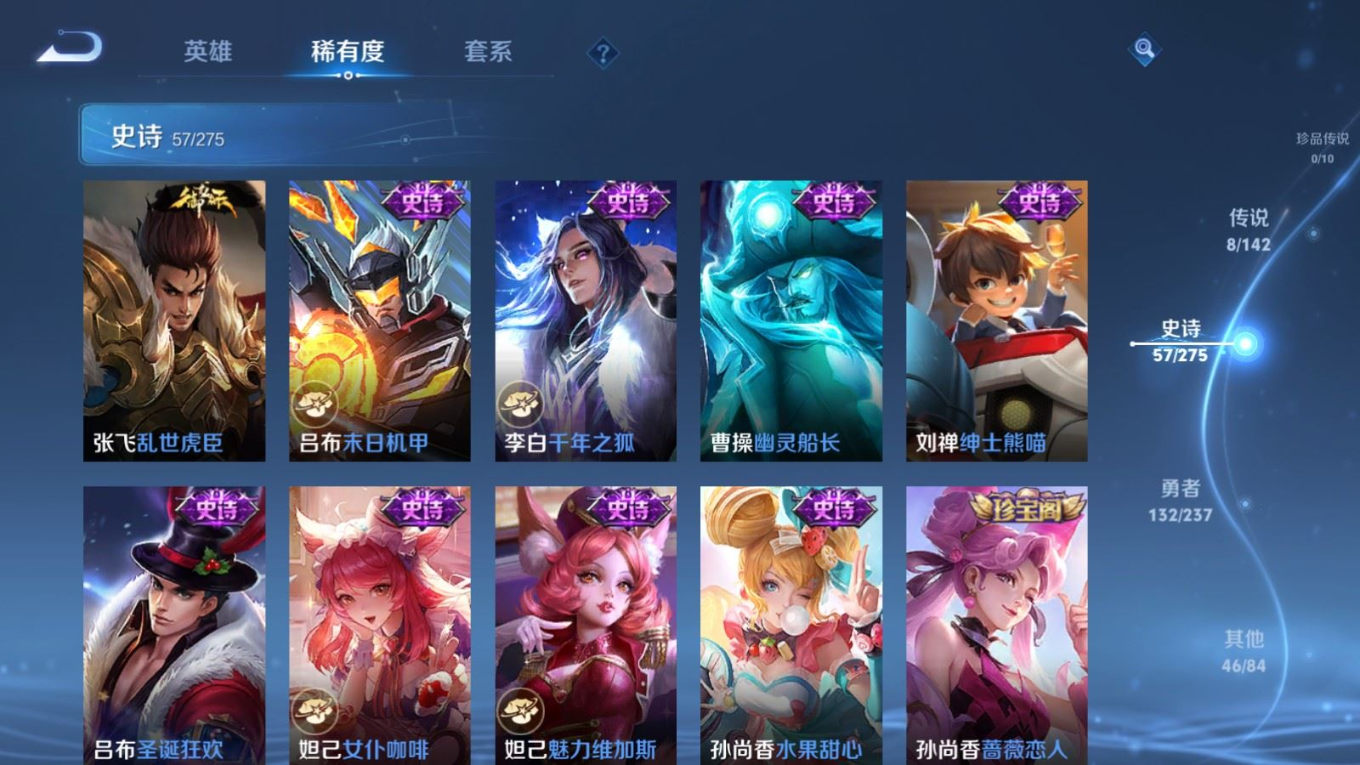 WZQM4298779王者荣耀账号详情图12 WZQM4298779王者荣耀账号详情图12