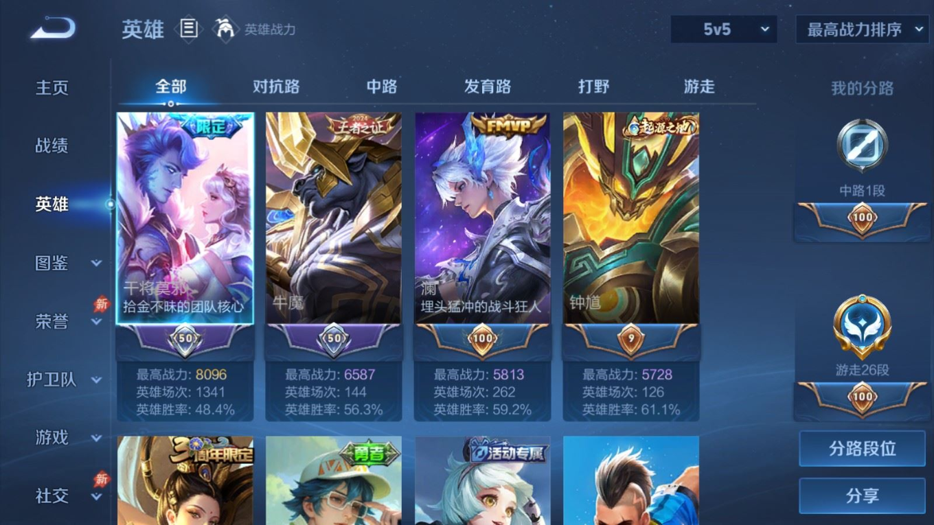 WZQM4298780王者荣耀账号详情图5